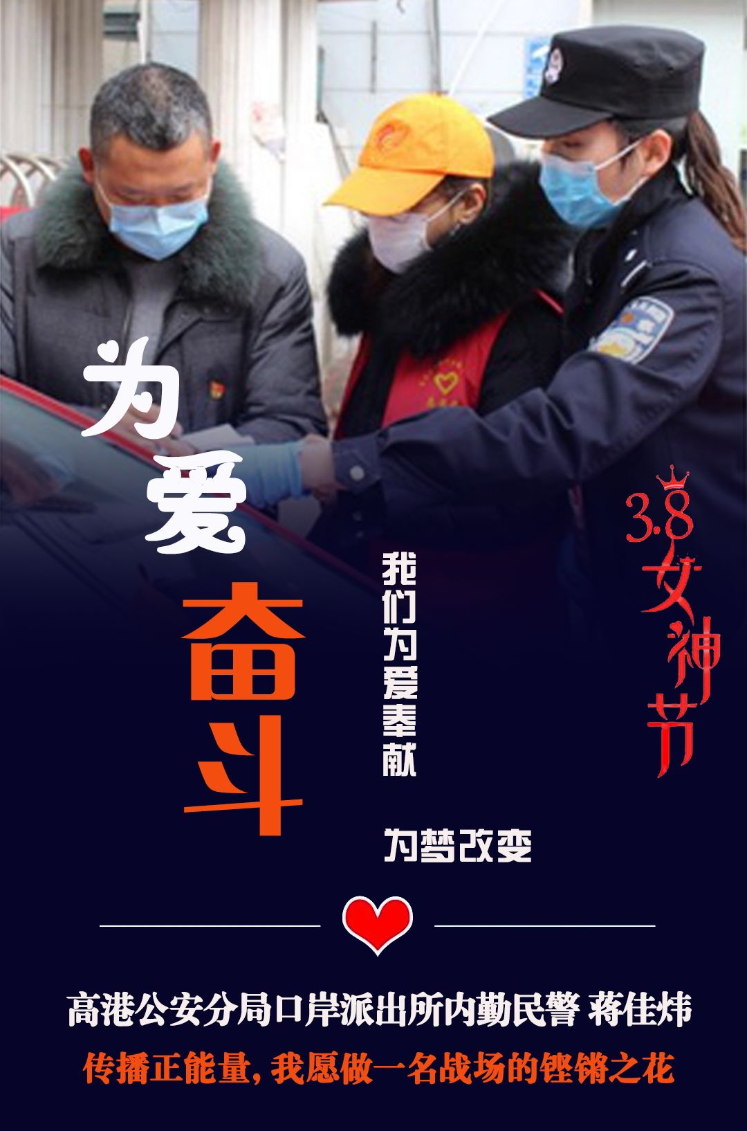 三61八女神节丨同心抗疫巾帼强共克时艰群芳艳