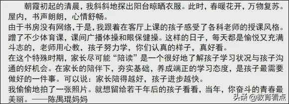 广州市南武中学高一年级延迟返校期间教育教学简报