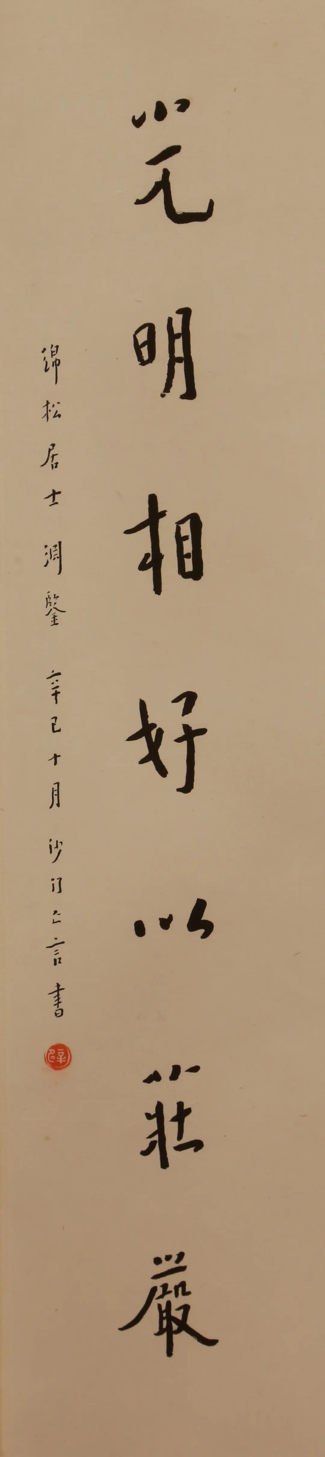 弘一法師談書法_篆字