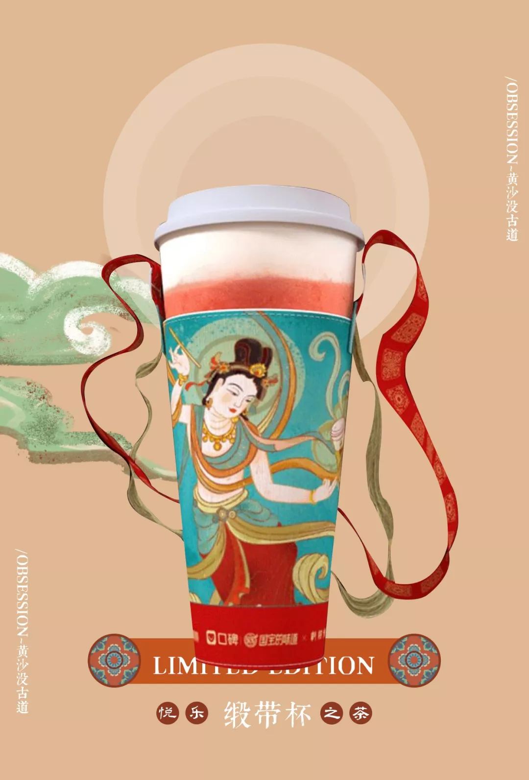 国潮新风尚敦煌元素的设计运用颜色索引领略敦煌这个小程序了解下