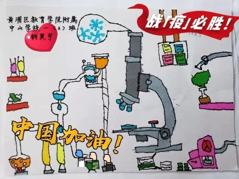 朝夕集(五)|黄浦区教育学院附属中山学校特辑