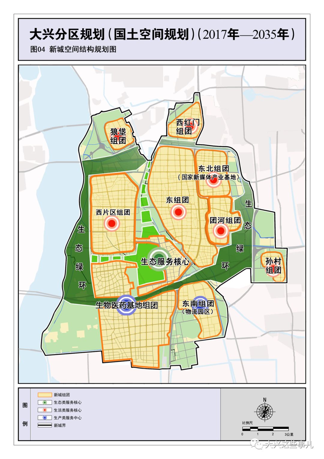 未来15年重点你必须知道的大兴三城