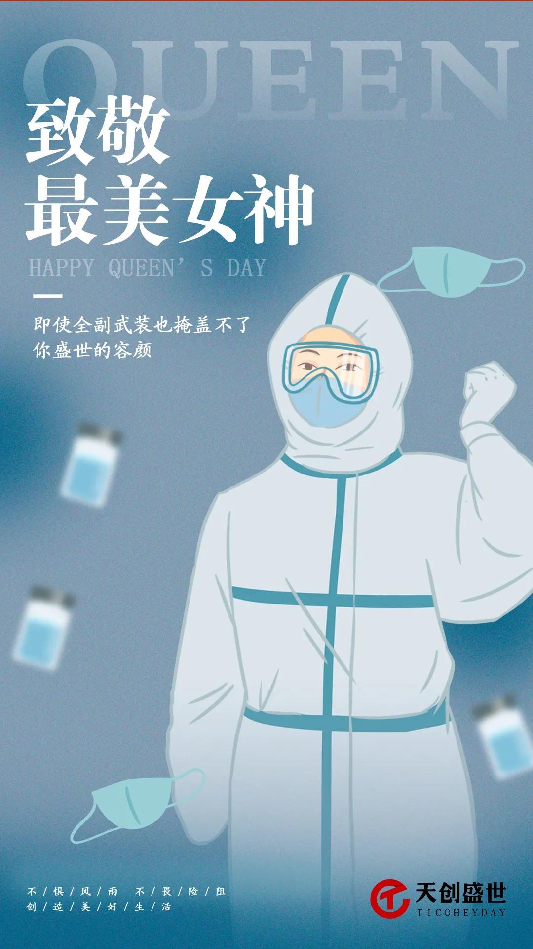 致敬最美的她图片,表示致敬的图片_大山谷图库