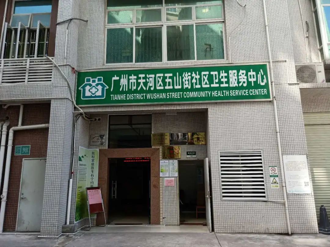 五山街社区卫生服务中心恢复预防接种门诊预约方法是