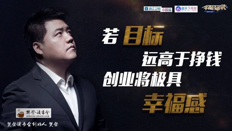 疫行毅行翼行丨第八讲战疫苟且红利