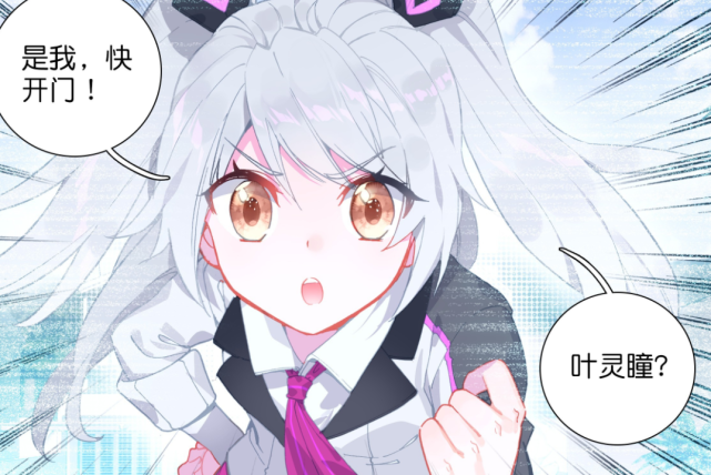 原创终极斗罗叶灵瞳的去向已经知晓她会是刘锋心中的那个人吗