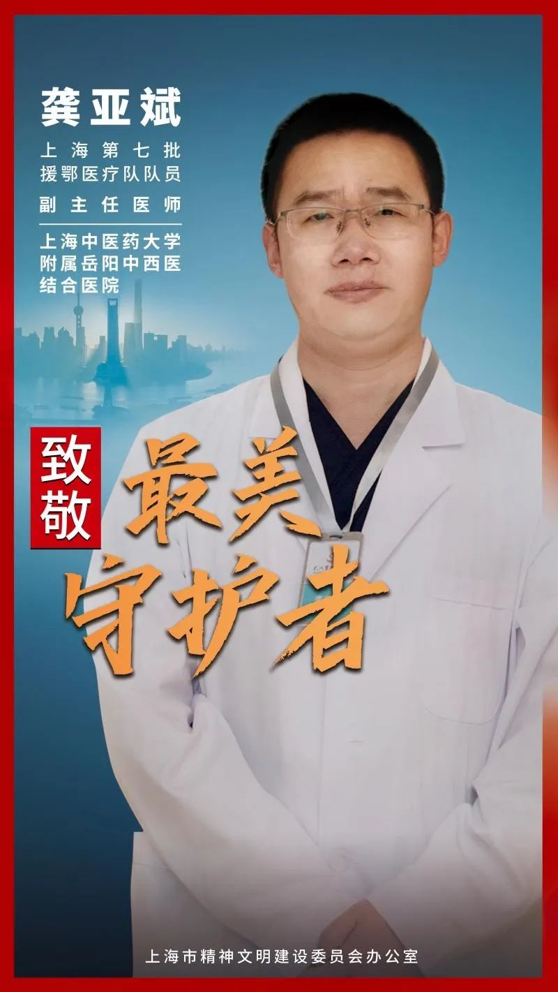 关注市文明办推出最美守护者系列海报三