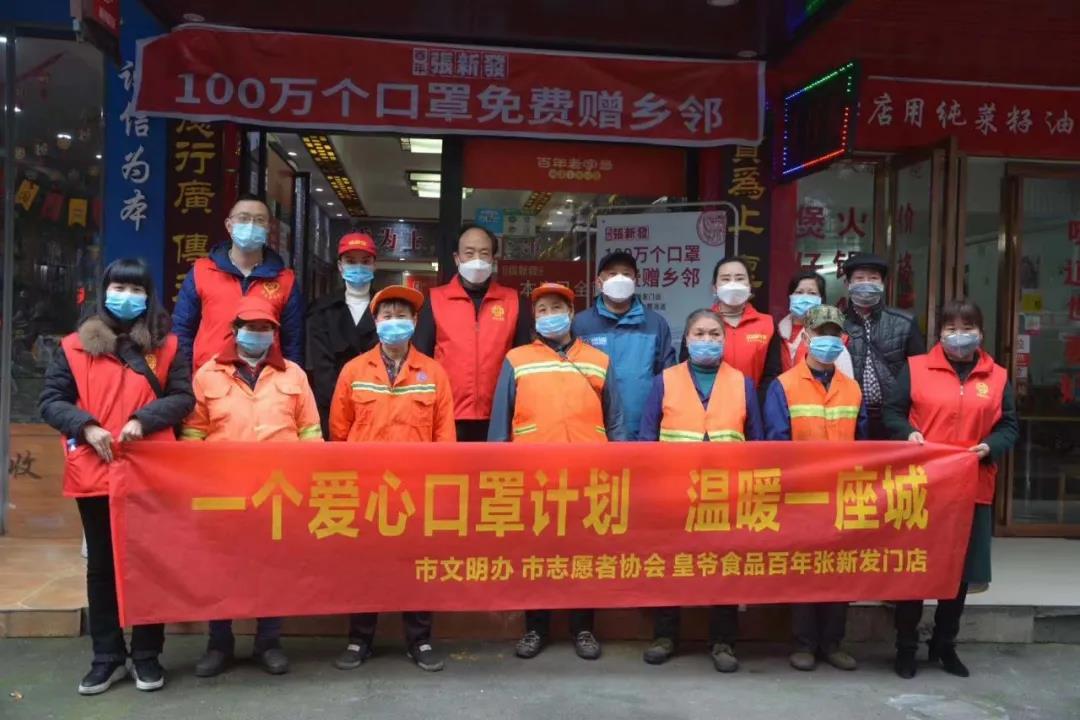 怀化市同心公益联合发起"一个爱心口罩"的计划,在这次公益活动中,面向