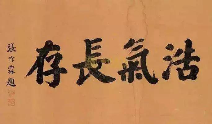 看过张作霖和张学良的墨迹,你还相信"字如其人"吗?_书法