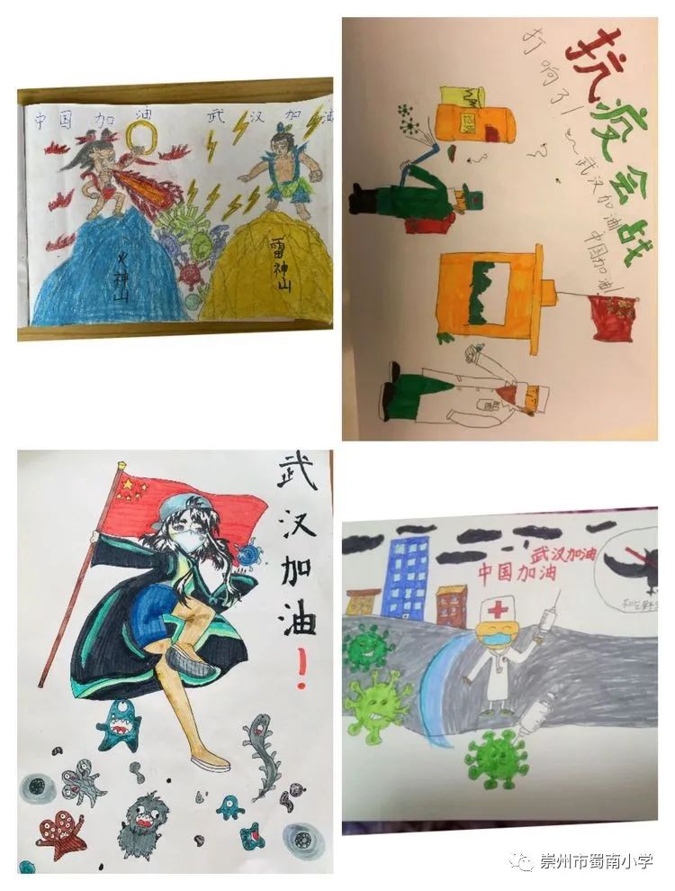 宅家抗疫多彩学习蜀小四五班