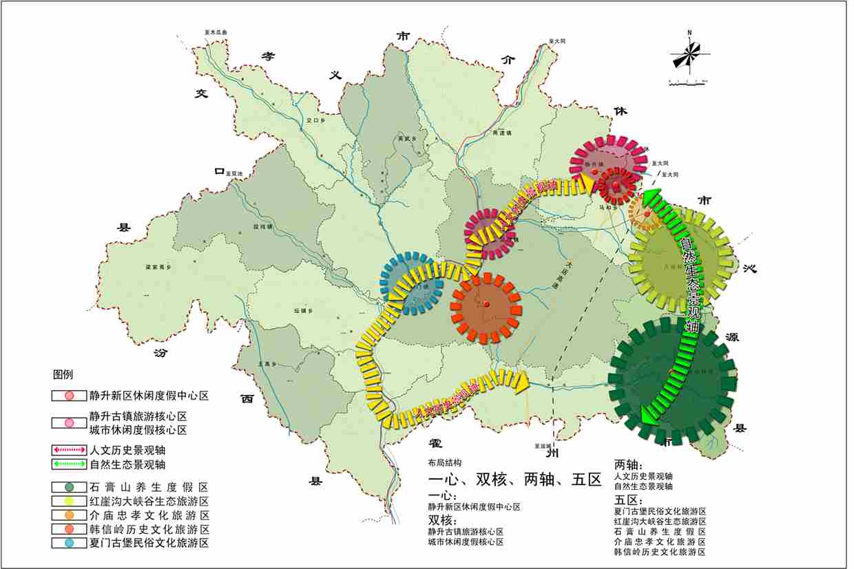 山西灵石旅游规划方案