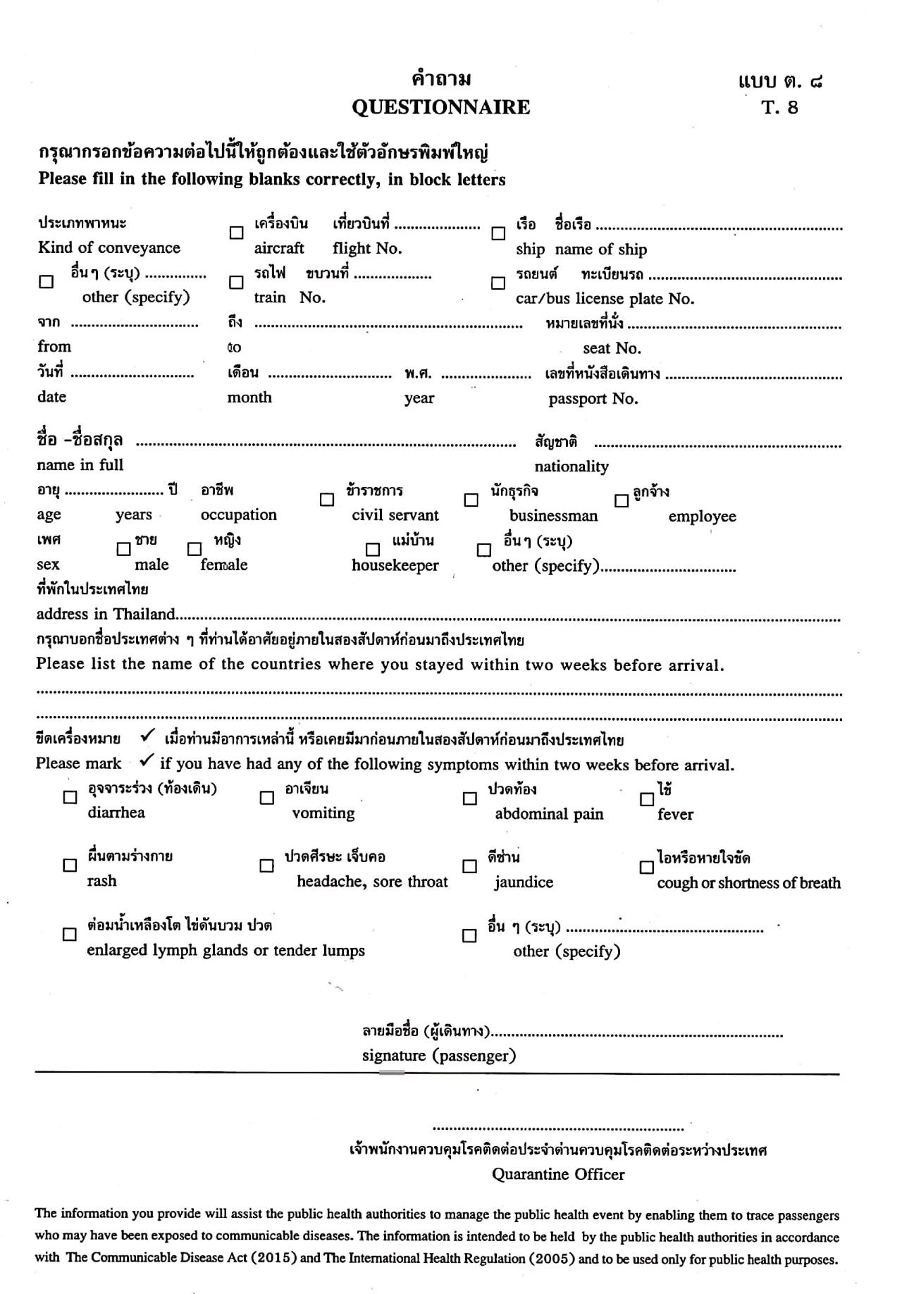 原创特别提醒高危4国入境泰国换登机牌需提供健康证明