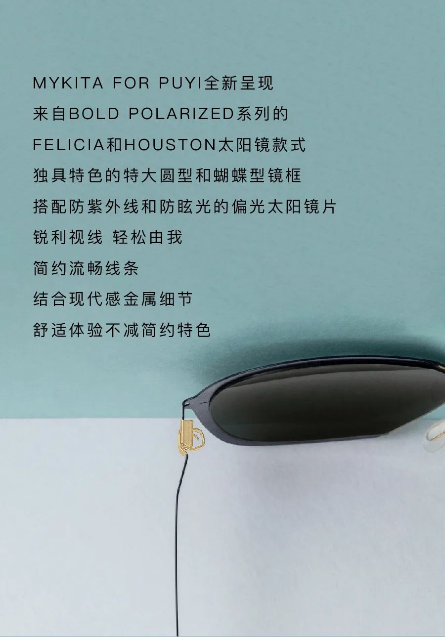 溥仪眼镜mykitaforpuyi轻巧镜界