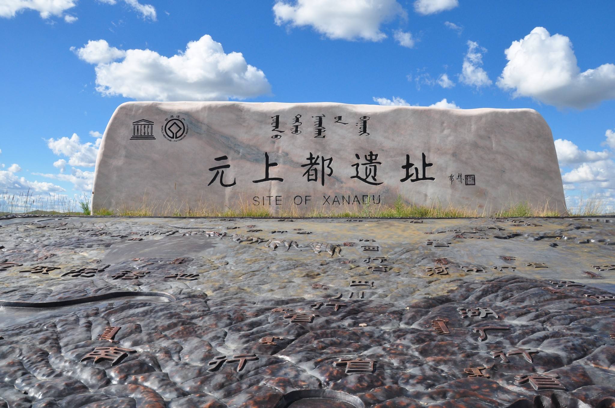 刘秉忠参照中原王朝的旧制,设立了元初的内外官制.