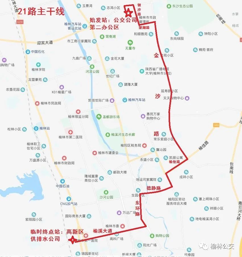 榆林14路21路23路101路102路103路公交最新消息來了