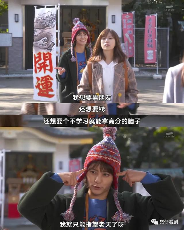 愿望很多,却不想自己努力,全部寄希望于神明.