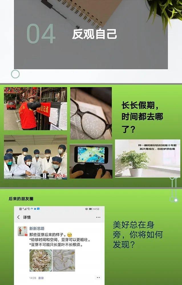 廊坊市第四中学怎么样?总有一种美好潜滋暗长(图18)