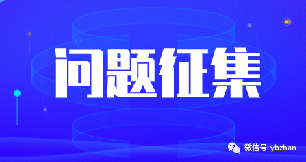 华恒仪表冠名仪器仪表领域2020重大科学问题和工程技术难题征集