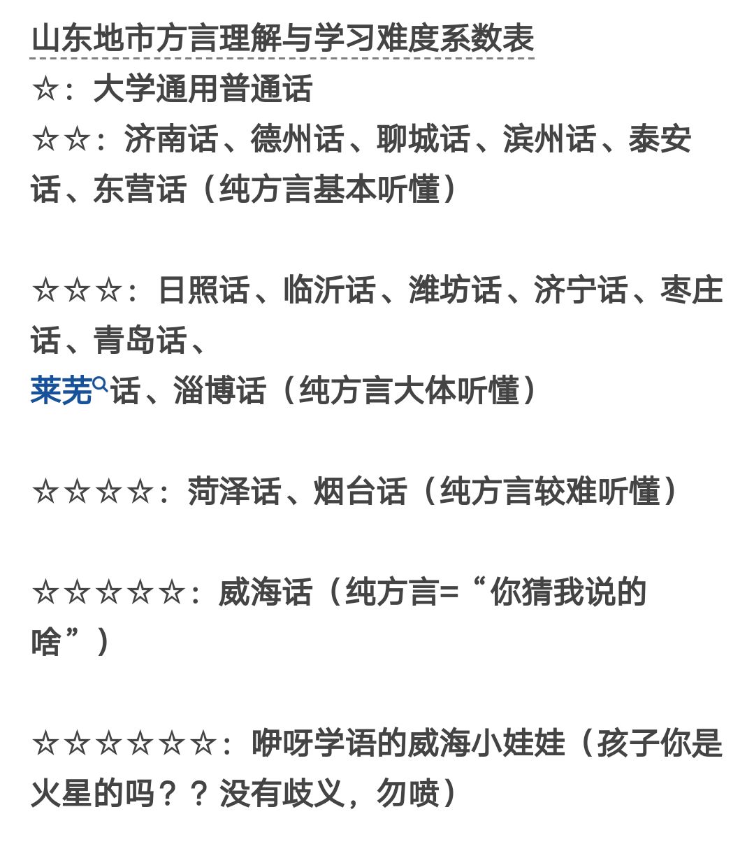 那些只可意会的话方言丨你家的方言有串串味儿吗