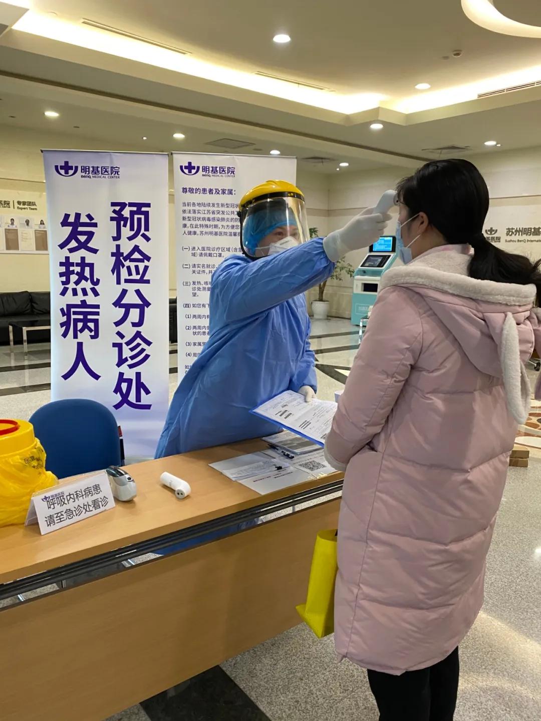 苏州明基医院有序开诊并恢复耳鼻咽喉科医美科口腔科眼科等门诊
