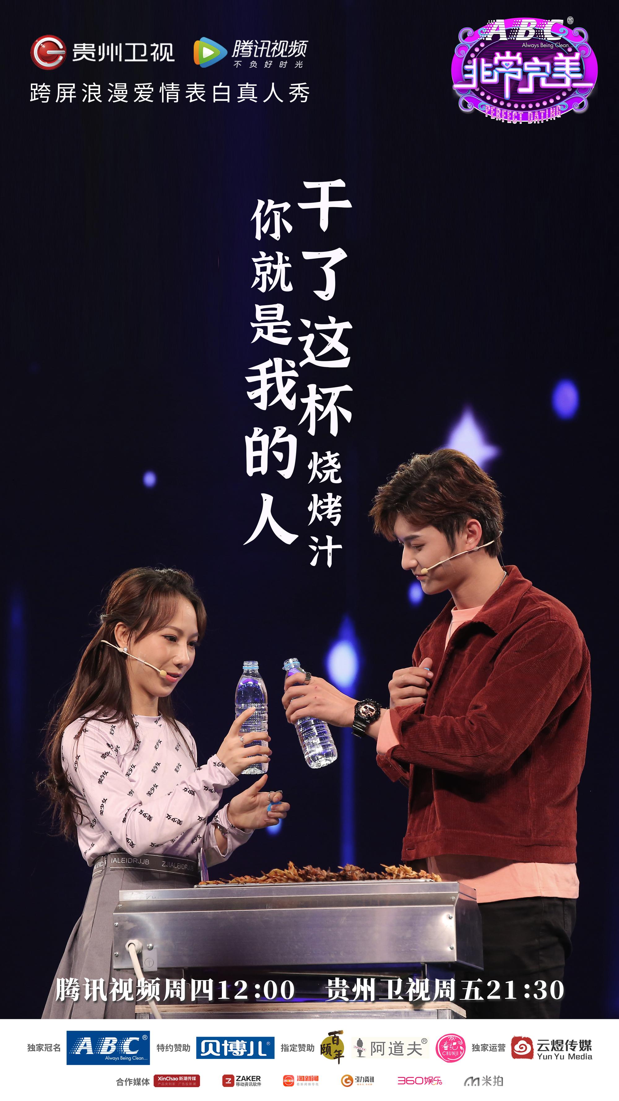 《非常完美》男嘉宾为爱"豪饮"烧烤汁?年度最佳烧烤cp即将诞生?