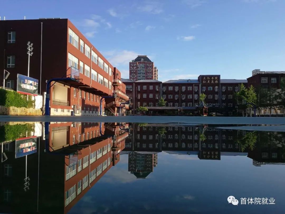 首都师范大学第二附属中学招聘67