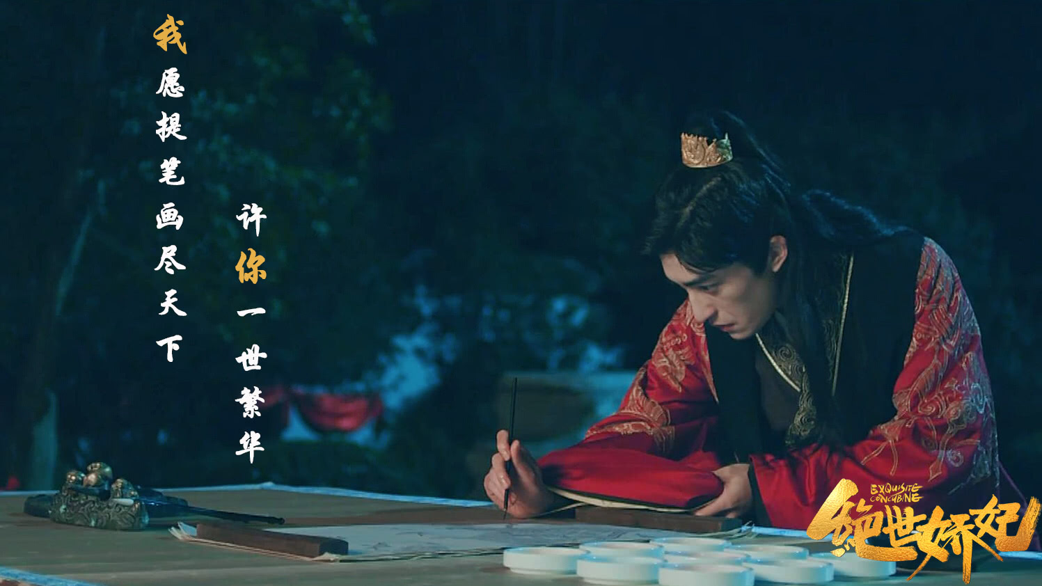 影片讲述了高冷王爷冷卿泽(陈锦昀 饰)与傲娇王妃楚映瞳(赵诗意 饰)奉