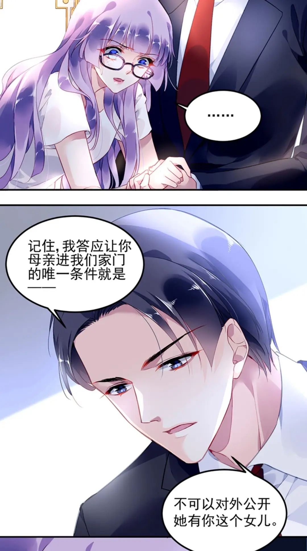 漫画对抗花心上司