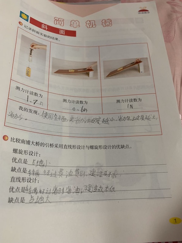 一天上百份图片作业批花眼老师教你作业的正确拍摄方式