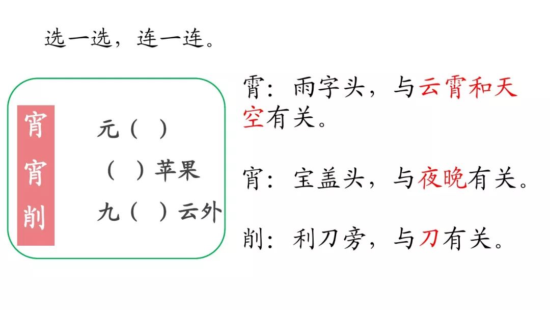 甜津津的拼音图片