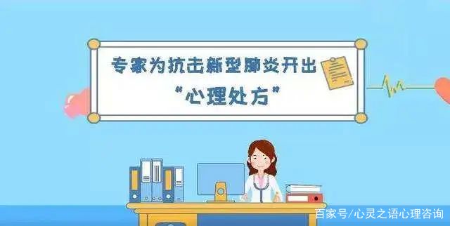 疫情激增心理咨询行业需求心理问题对身体健康的影响