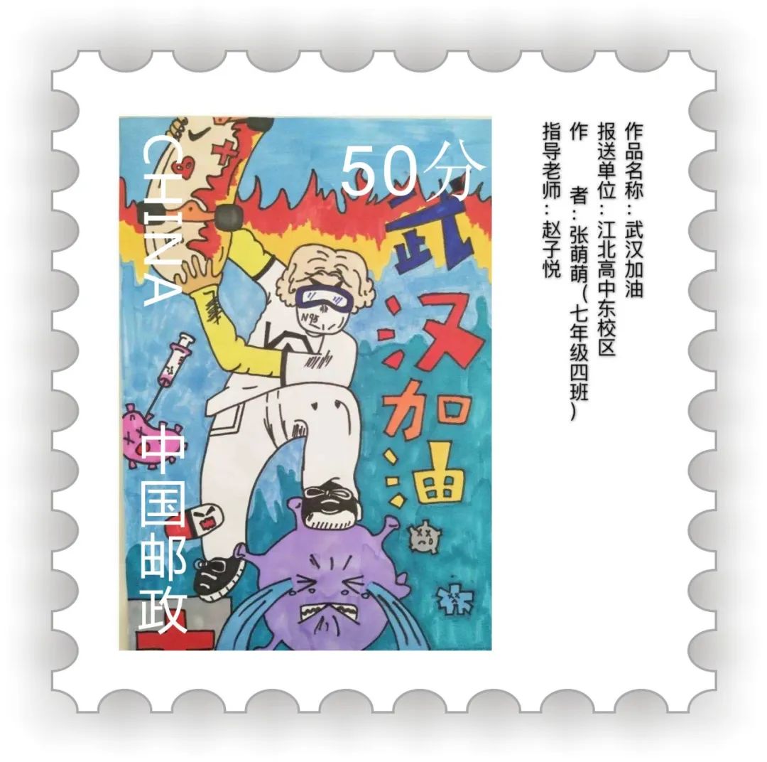 他们将共抗疫情的感人场景转化成鲜活生动的绘画作品,借助邮票设计的