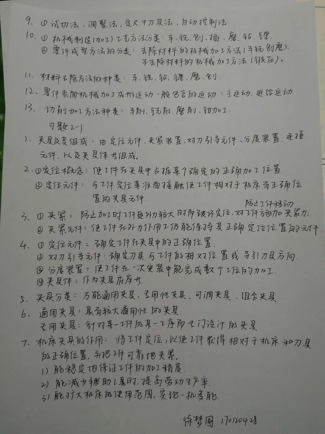 保持这份初心即使战"疫"未止也要用"最美笔记"书写这段无悔青春新学期
