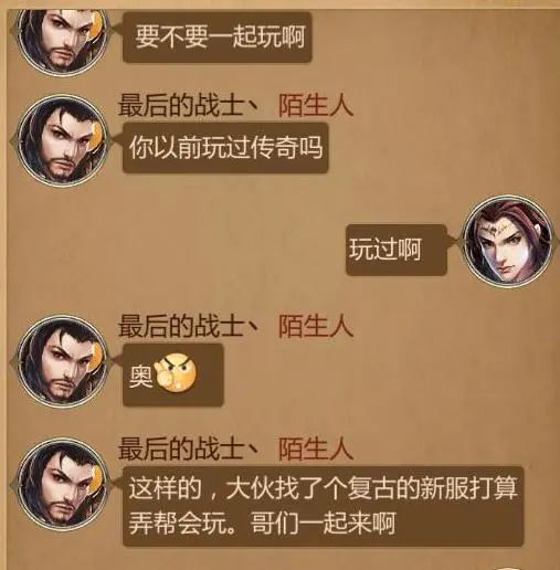 大哥退隱,騙子橫行:遊戲公會的魔幻20年_江湖