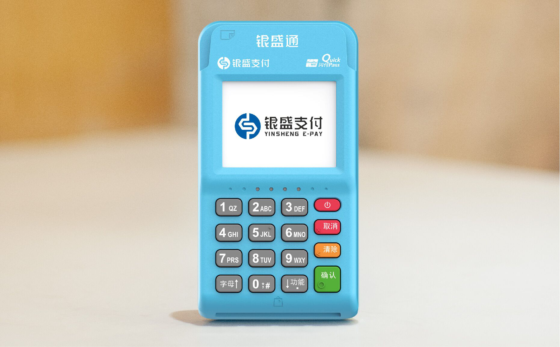 为满足市场需求 2019年,银盛支付自营品银盛通推出了新品e-pos,易用