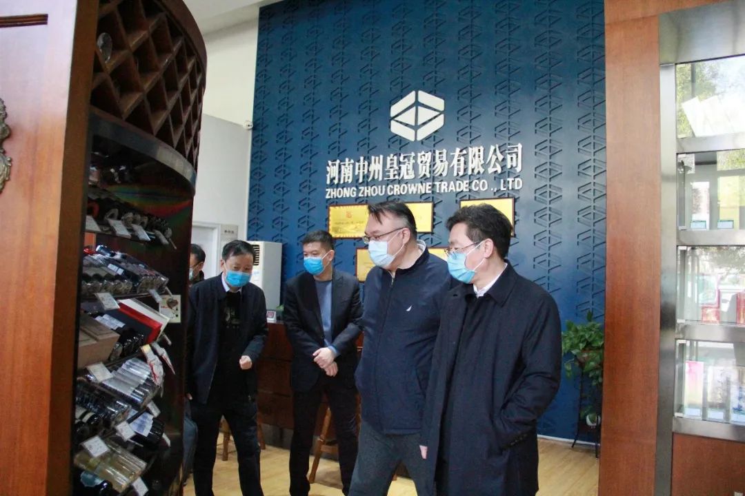 省委副秘书长省接待办主任张荣斌一行莅临河南中州皇冠贸易调研疫情