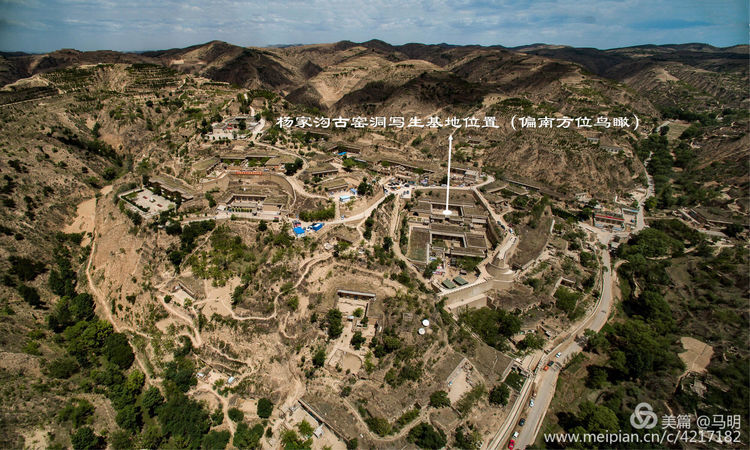 米脂县杨家沟古窑洞写生基地