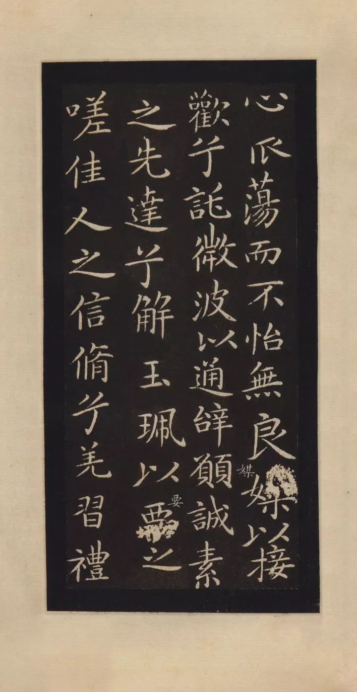 书法欣赏玉版十三行