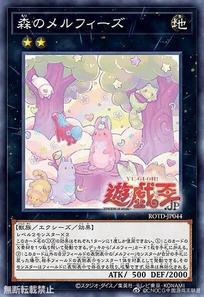 ocg2003111101奇妙毛毛兽新卡资讯
