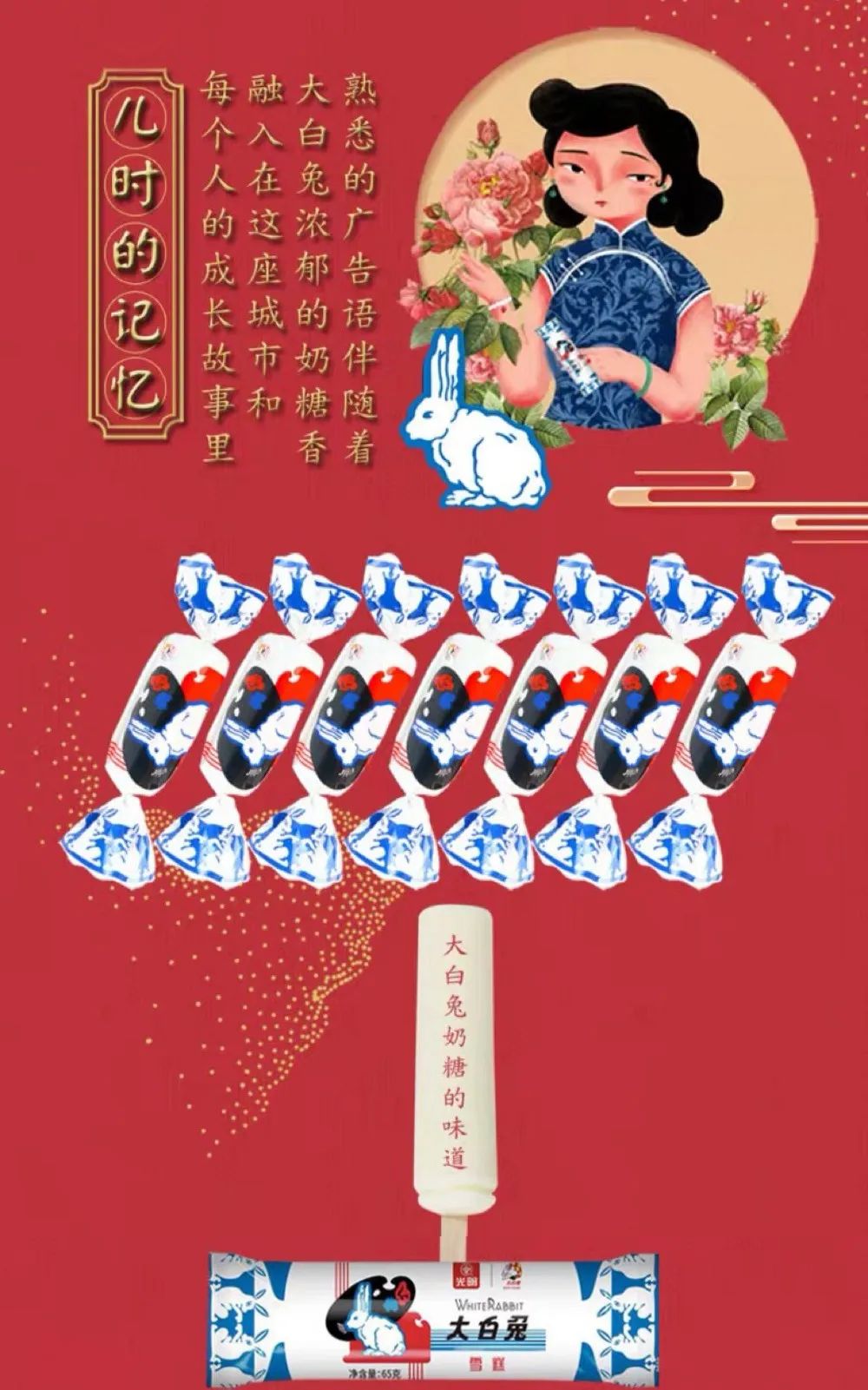 大白兔又对光明下手正版大白兔奶糖雪糕来了