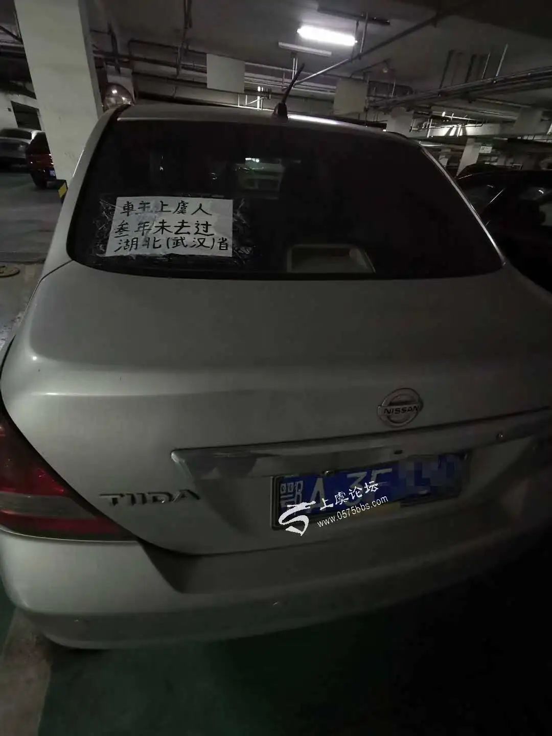 亚厦阳光假日车库惊现鄂a车牌走近一看让人太心疼了