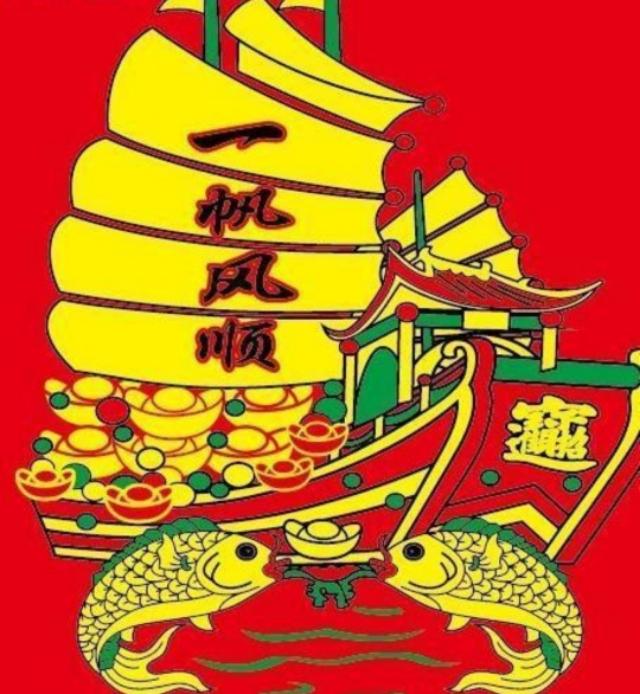 祝你一帆风顺 来自搜狐网