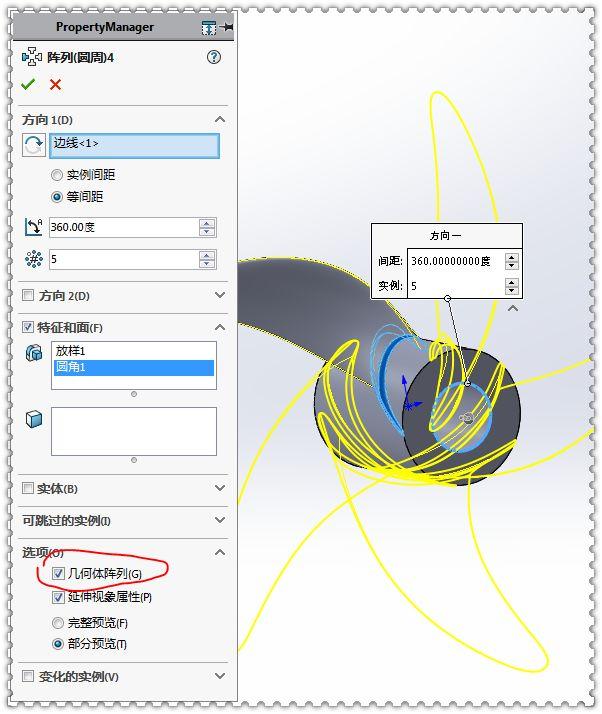 3d一个螺旋桨这次换了一种建模方法