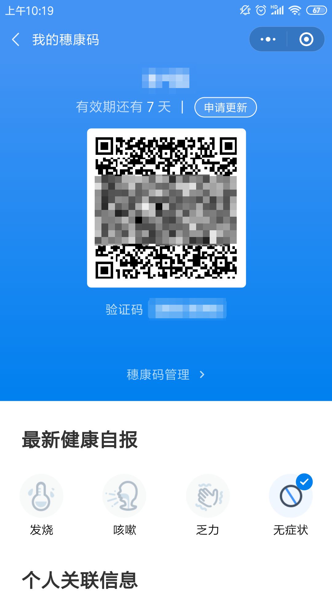 号外号外越秀金融大厦临时出入卡蜕变啦