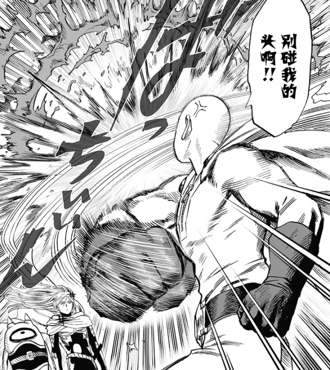 原创一拳超人171赛克斯大蛇合体画风激变这是清炭接笔了