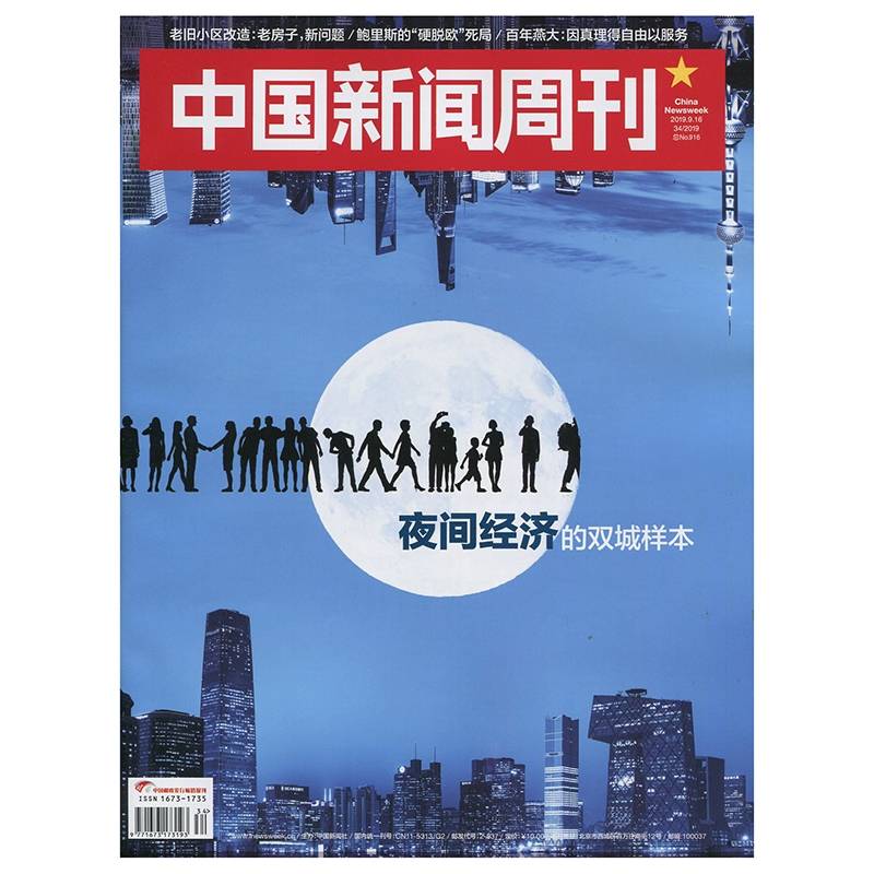 新闻周刊刘凯图片