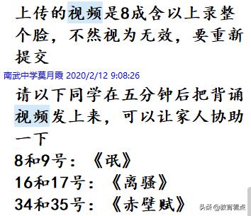广州市南武中学高一年级延迟返校期间教育教学简报