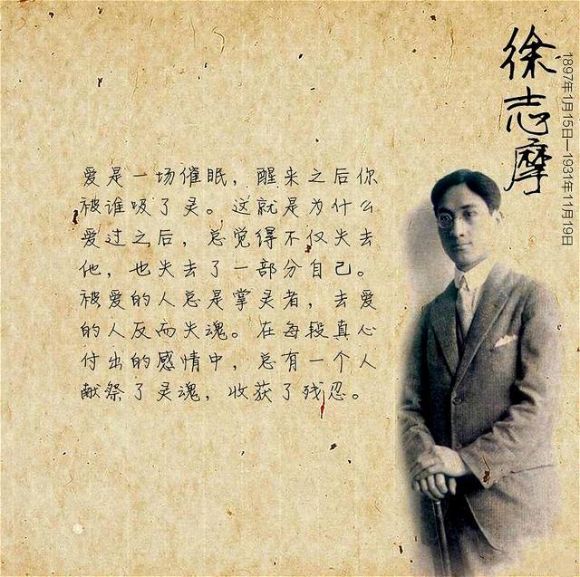 三场论战为何徐志摩都是失败?