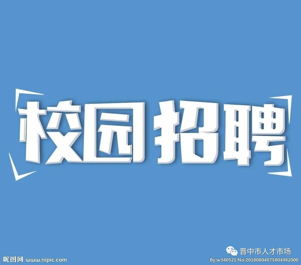 校园招聘太原理工大学现代科技学院2020届毕业生网上招聘会邀请函