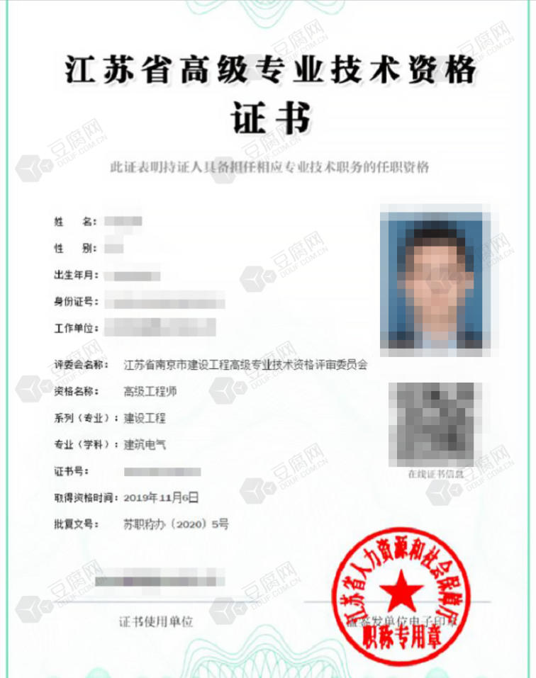 江苏省高级职称电子证书下载流程,一看就会